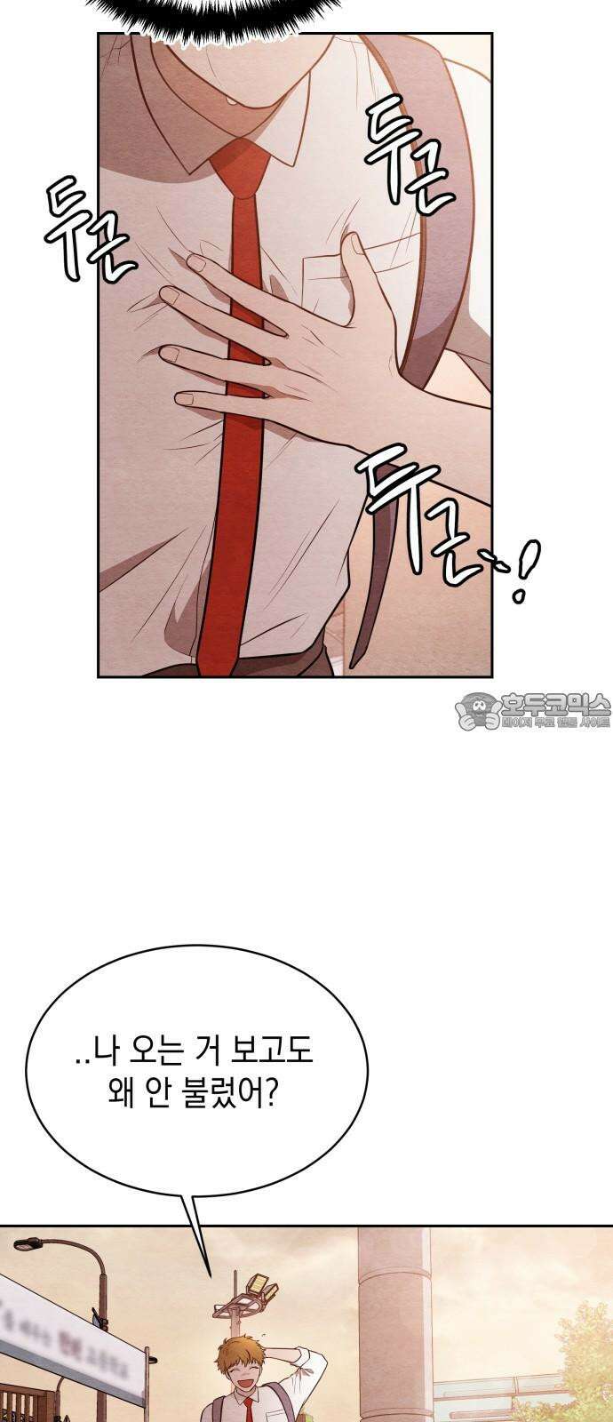 수호소녀 45화 54