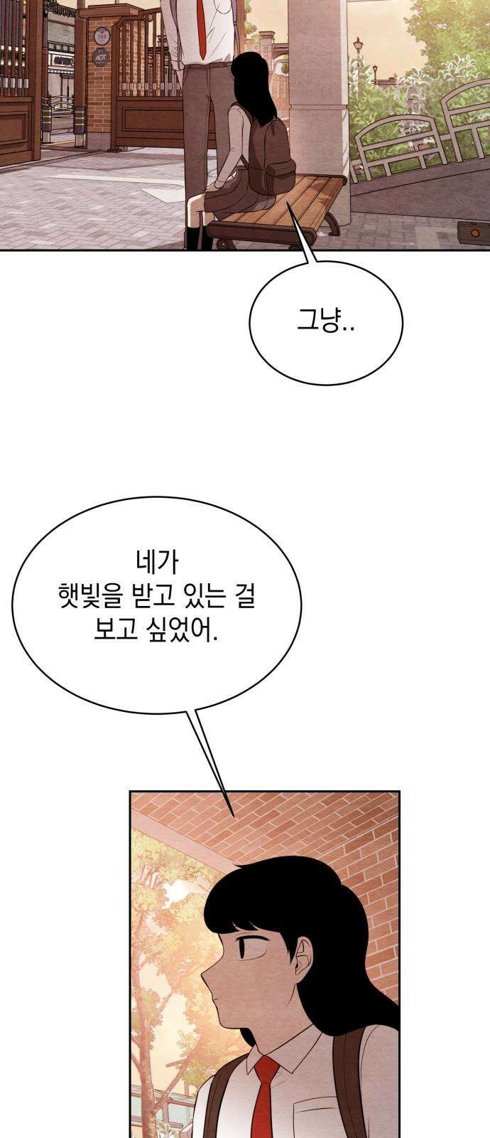 수호소녀 45화 55