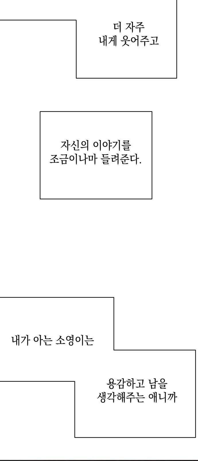 수호소녀 45화 59