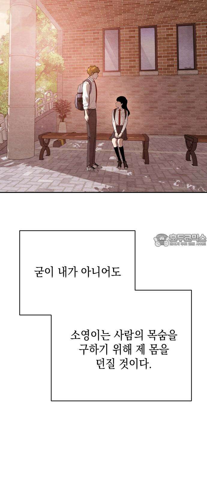 수호소녀 45화 60