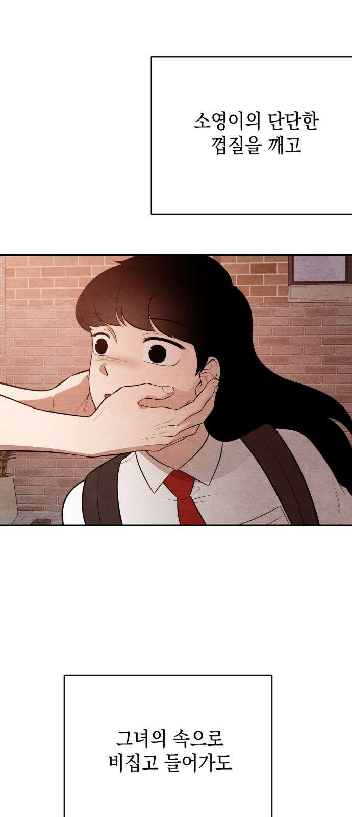 수호소녀 45화 62