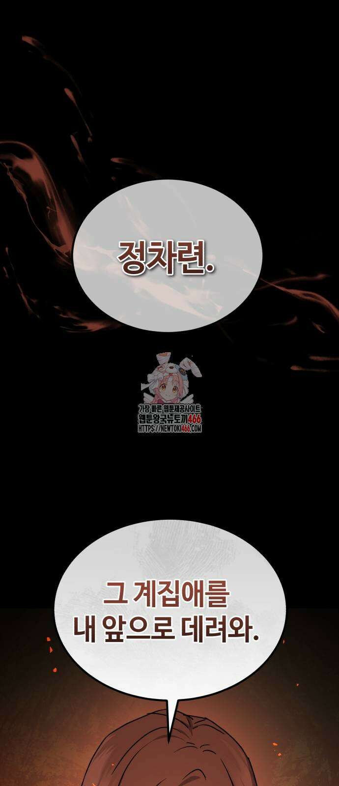 절대군림 24화 1