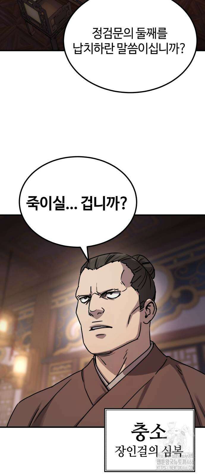 절대군림 24화 3