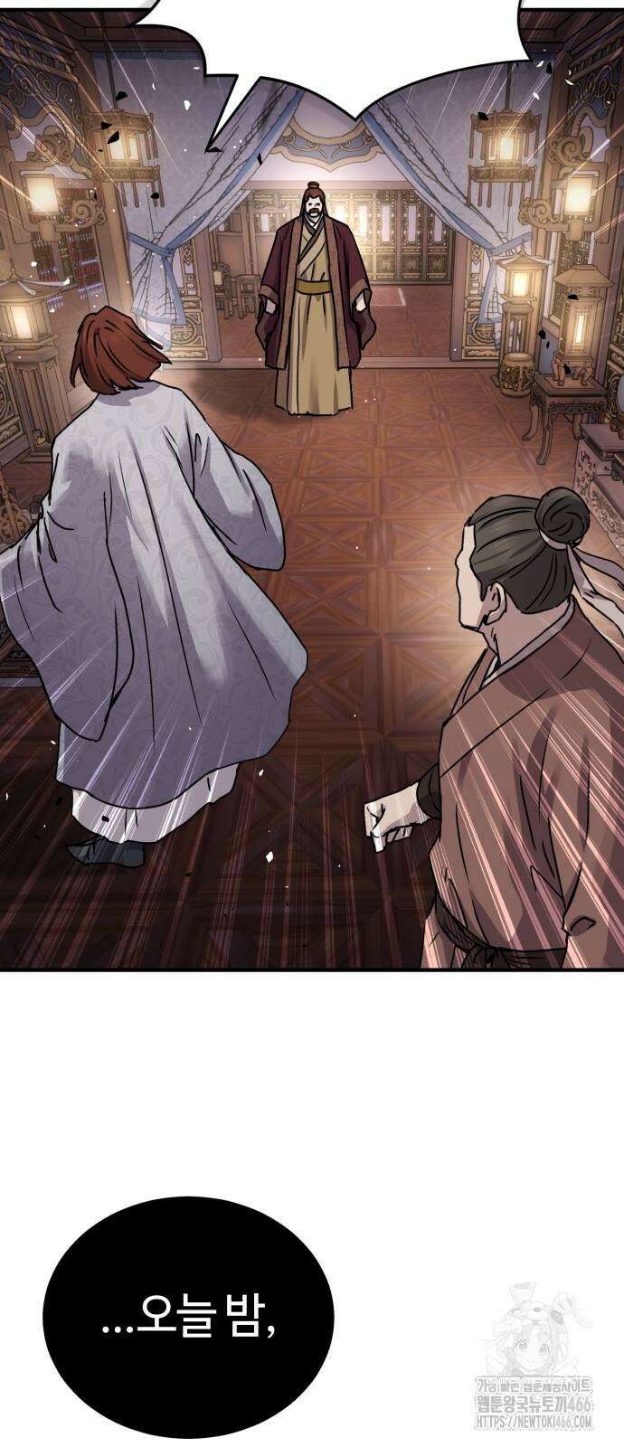 절대군림 24화 6
