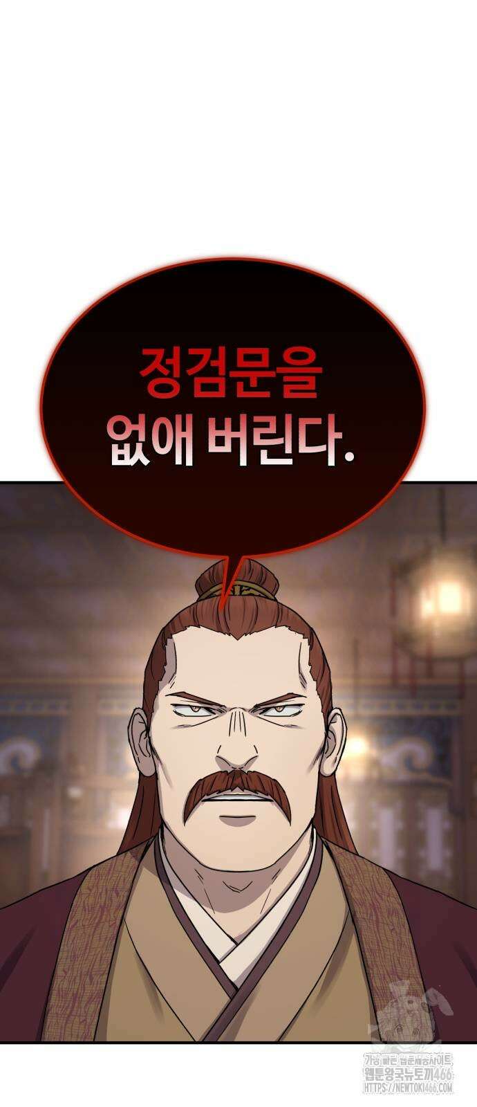 절대군림 24화 7