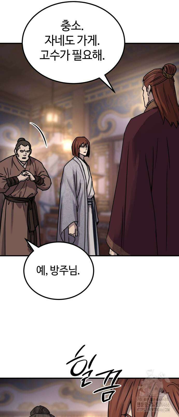 절대군림 24화 9