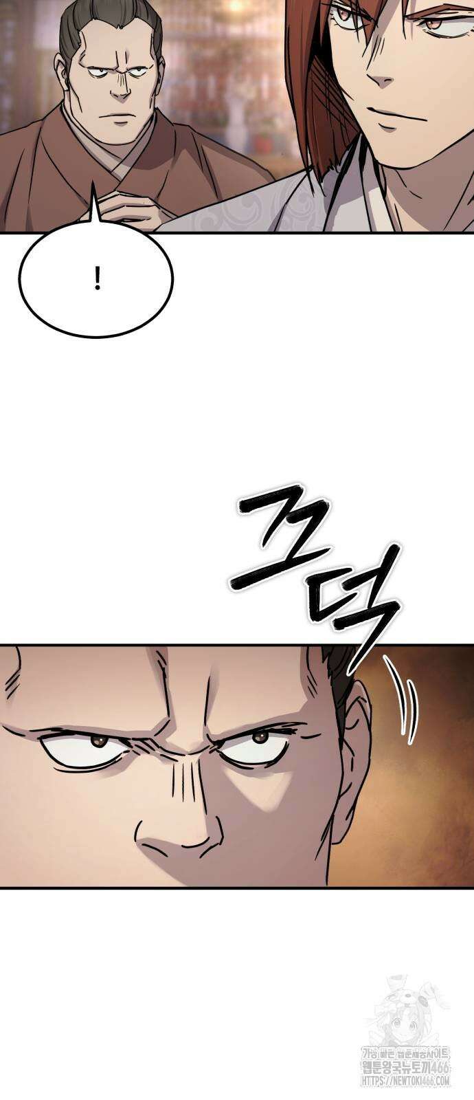 절대군림 24화 10