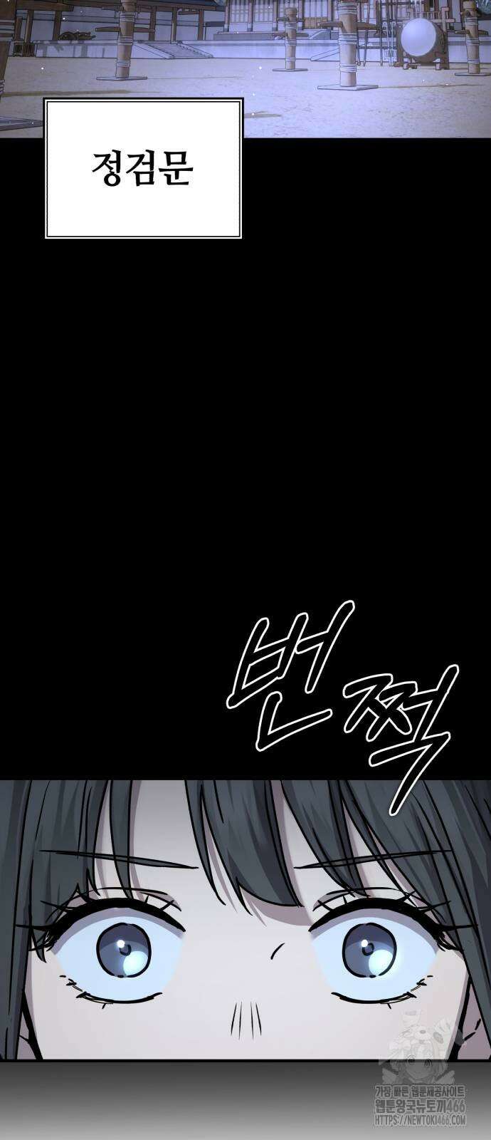 절대군림 24화 14