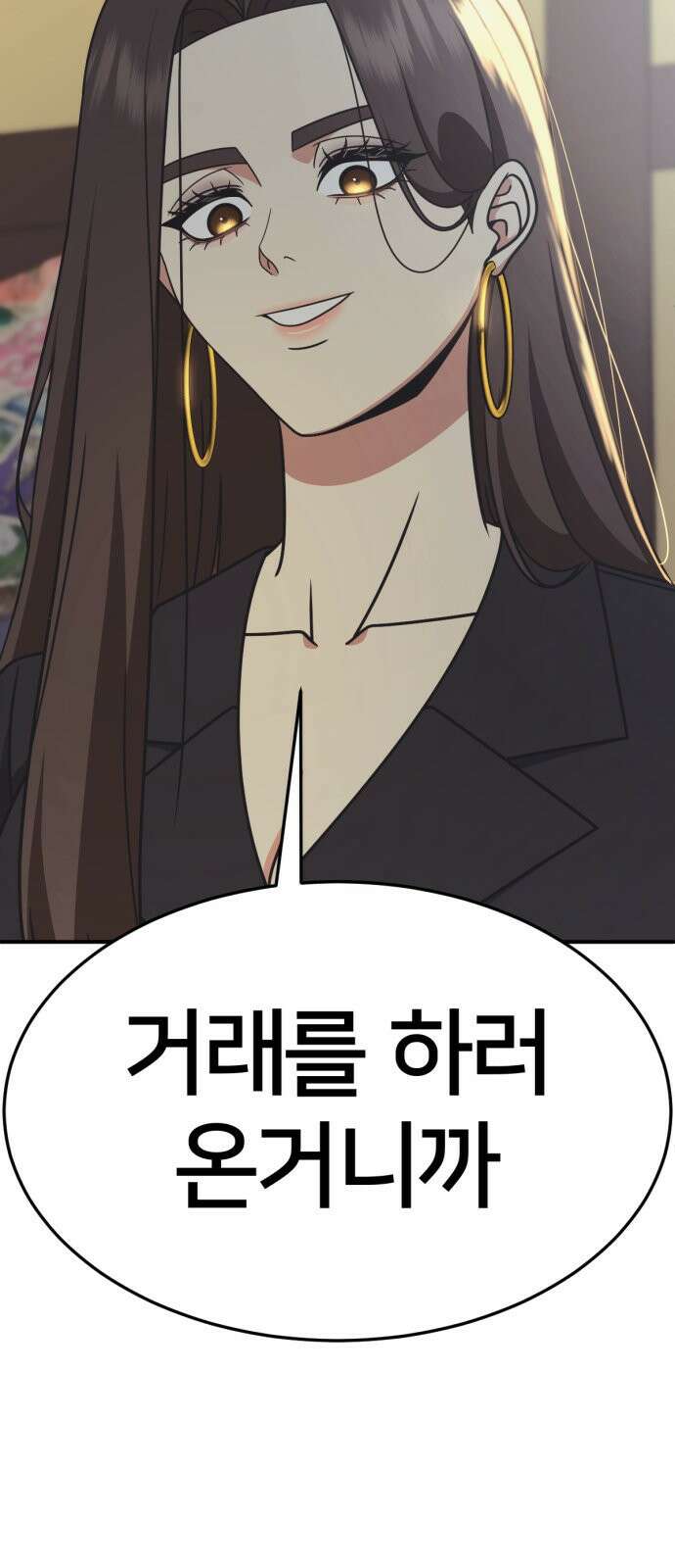 나를 바꿔줘 [시즌2] 사유리 26 5