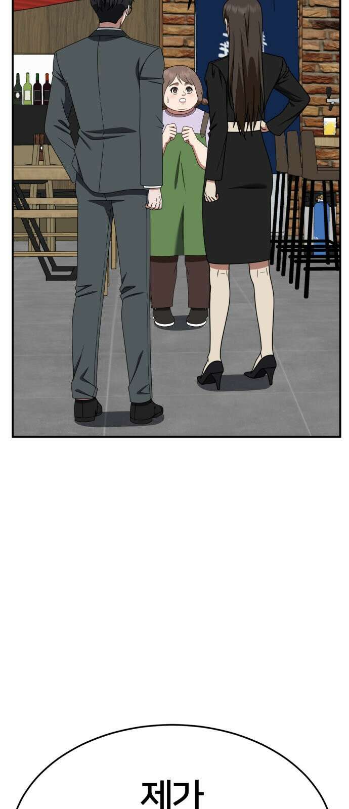 나를 바꿔줘 [시즌2] 사유리 26 8