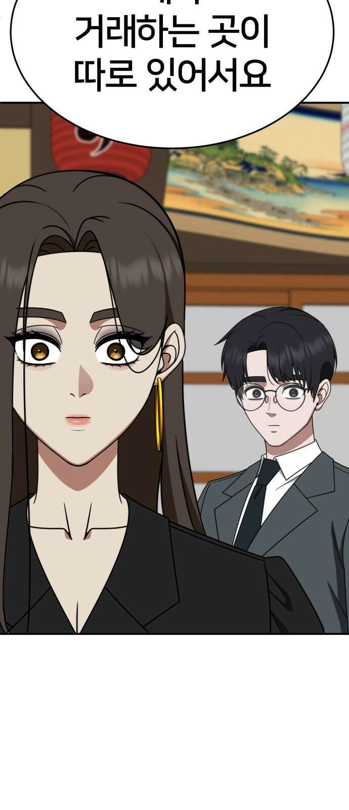 나를 바꿔줘 [시즌2] 사유리 26 9