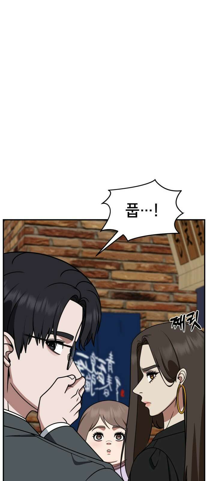 나를 바꿔줘 [시즌2] 사유리 26 11