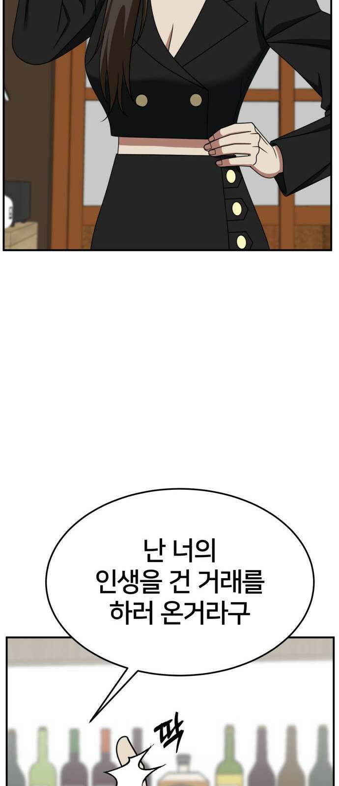 나를 바꿔줘 [시즌2] 사유리 26 13