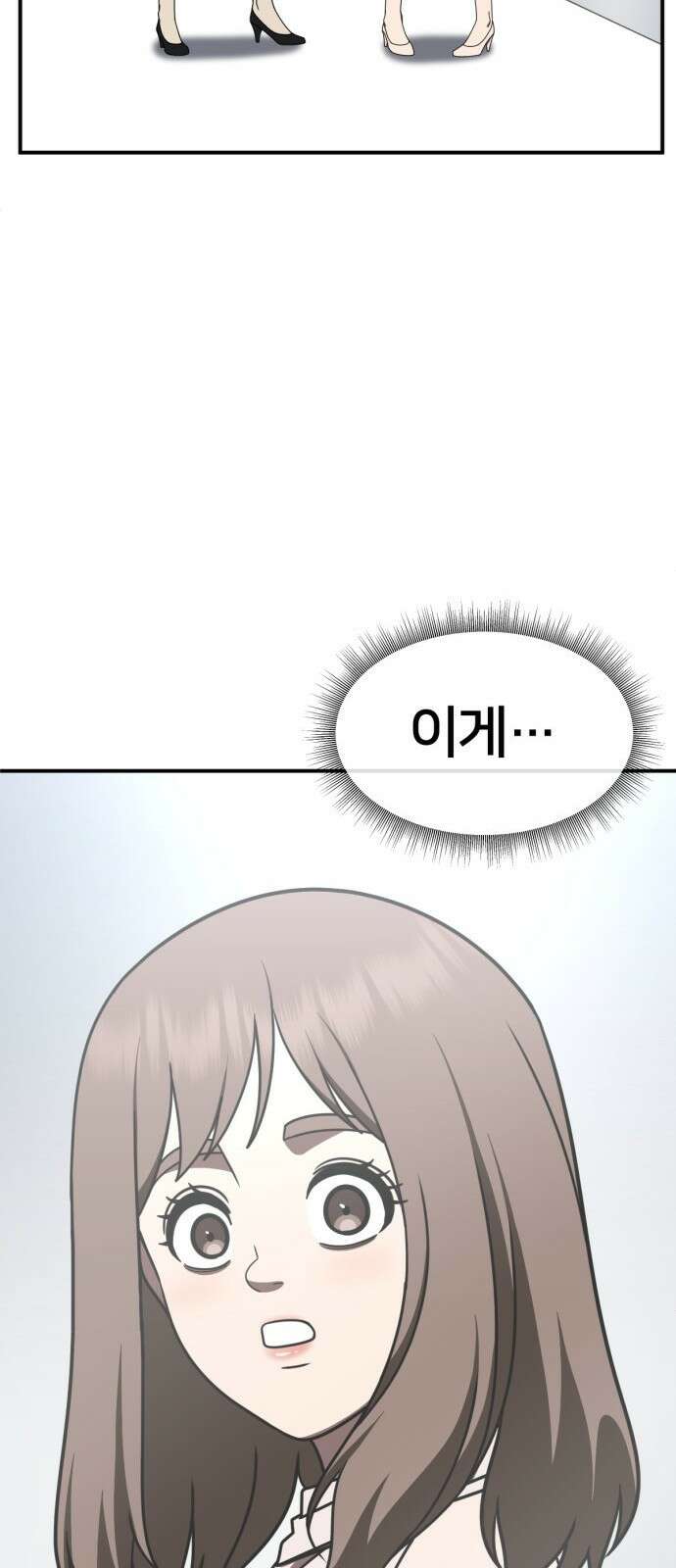 나를 바꿔줘 [시즌2] 사유리 26 24