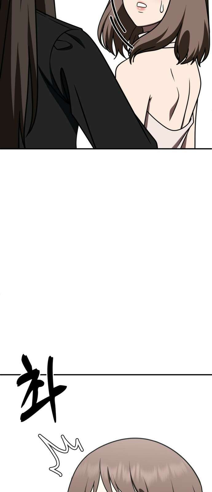 나를 바꿔줘 [시즌2] 사유리 26 29