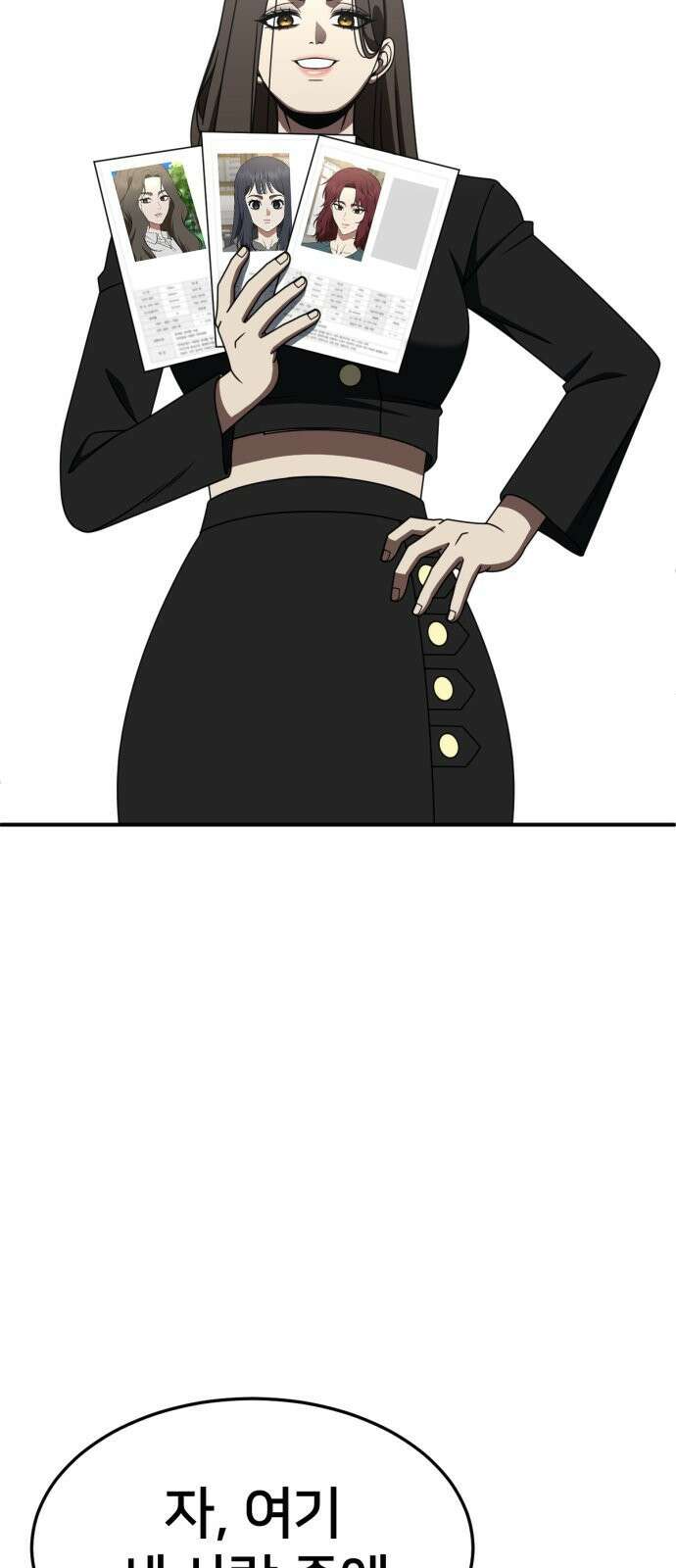 나를 바꿔줘 [시즌2] 사유리 26 31