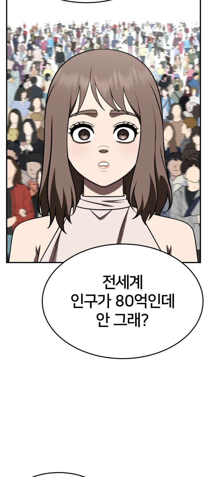 나를 바꿔줘 [시즌2] 사유리 26 37