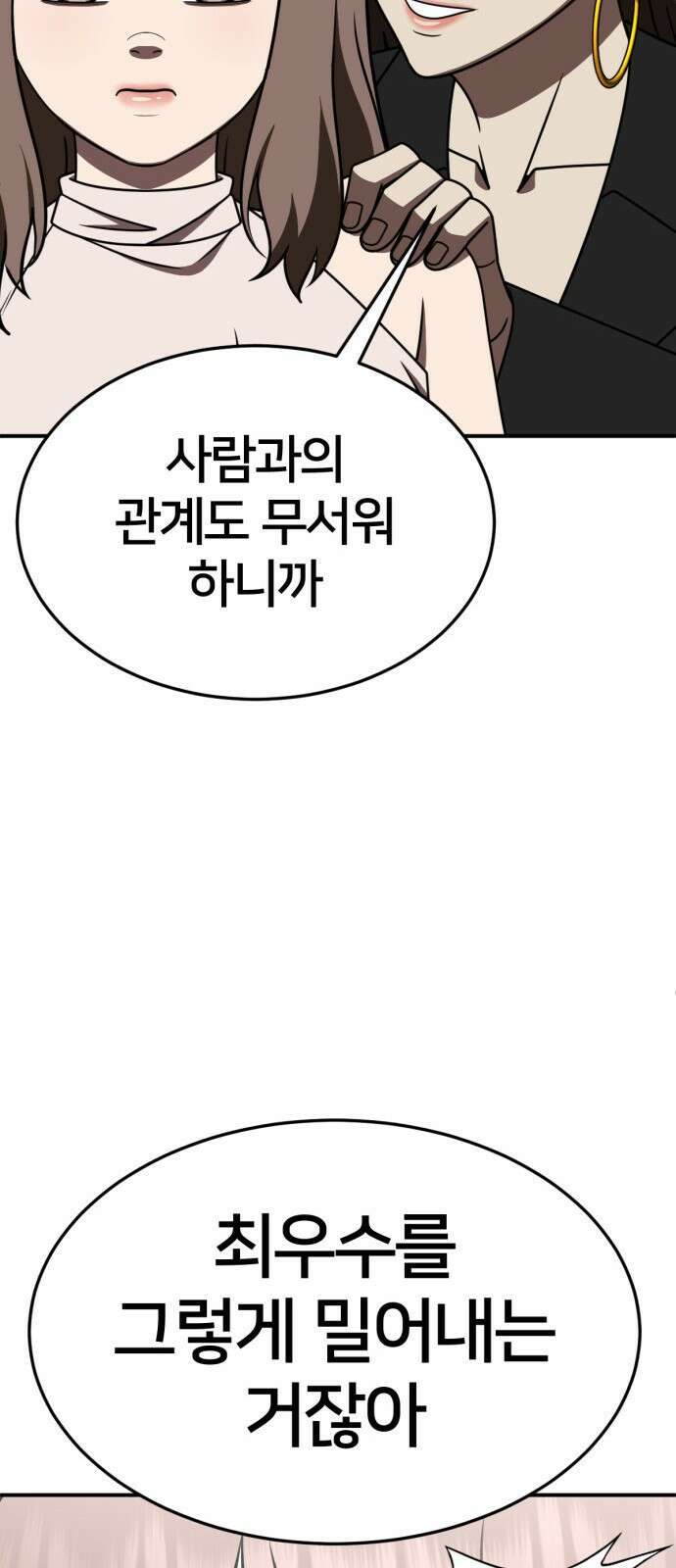 나를 바꿔줘 [시즌2] 사유리 26 40