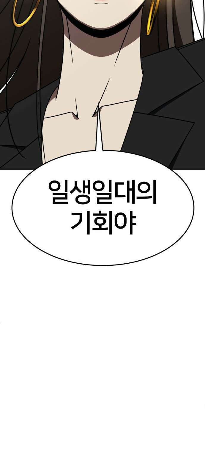 나를 바꿔줘 [시즌2] 사유리 26 48