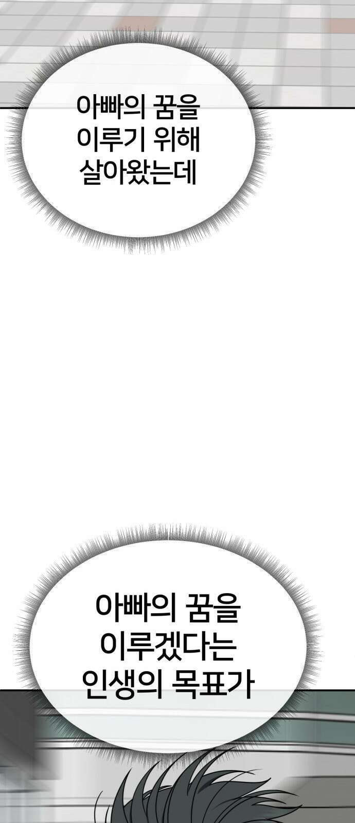 나를 바꿔줘 [시즌2] 사유리 26 62