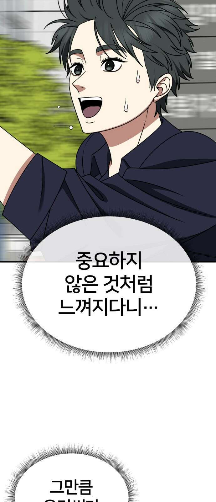 나를 바꿔줘 [시즌2] 사유리 26 63