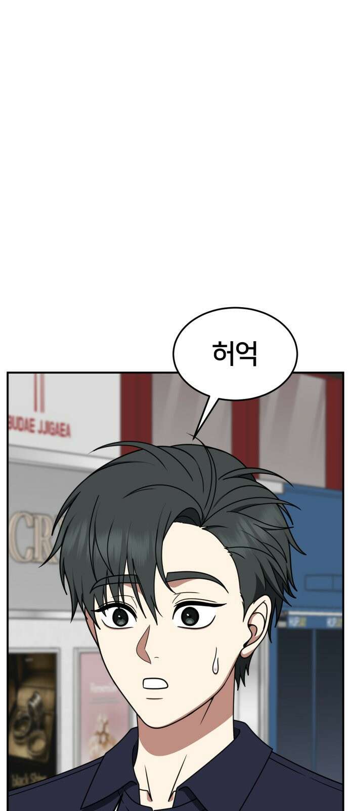나를 바꿔줘 [시즌2] 사유리 26 69