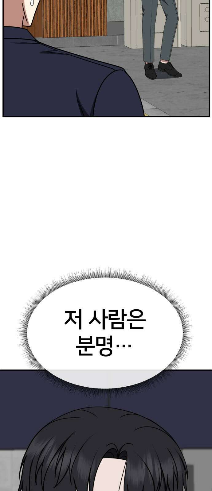 나를 바꿔줘 [시즌2] 사유리 26 71