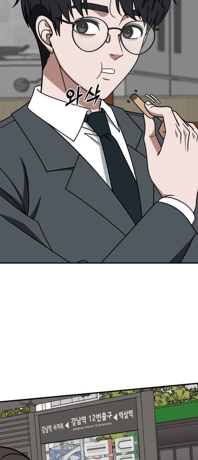 나를 바꿔줘 [시즌2] 사유리 26 72