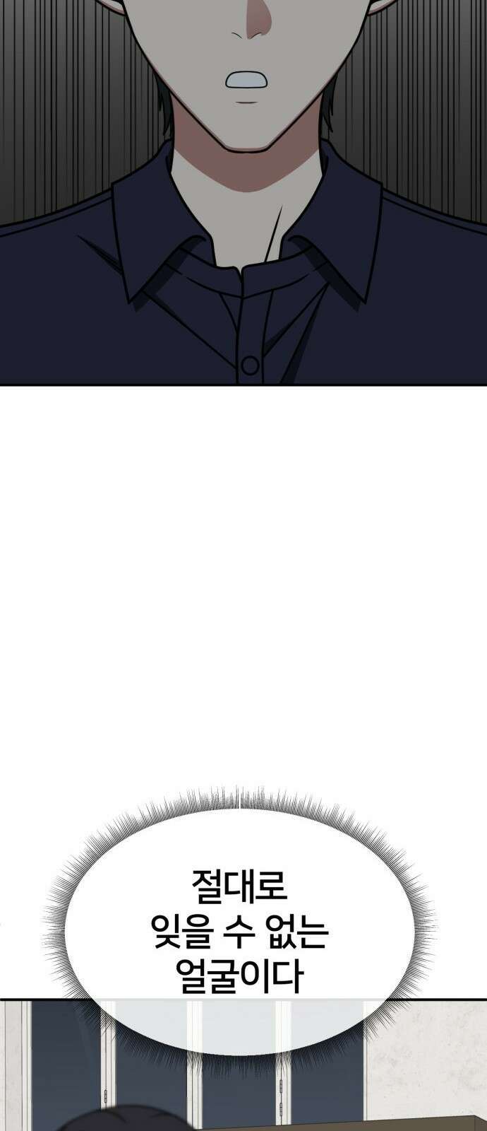 나를 바꿔줘 [시즌2] 사유리 26 76