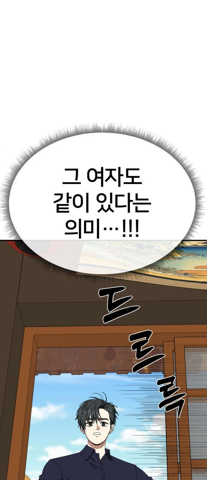 나를 바꿔줘 [시즌2] 사유리 26 79