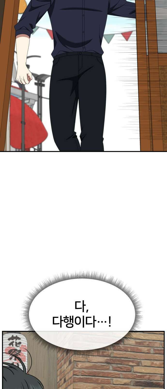나를 바꿔줘 [시즌2] 사유리 26 80