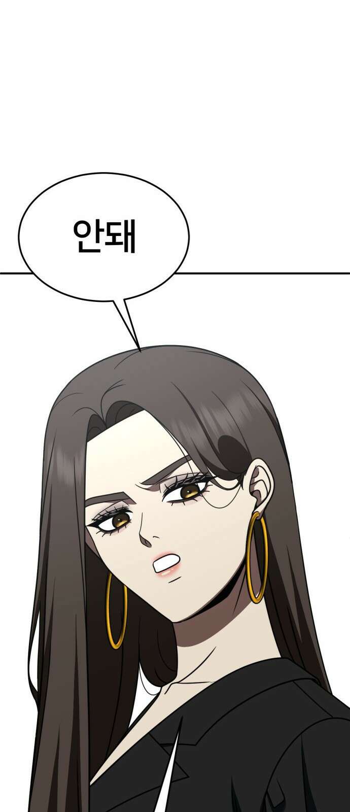 나를 바꿔줘 [시즌2] 사유리 26 84
