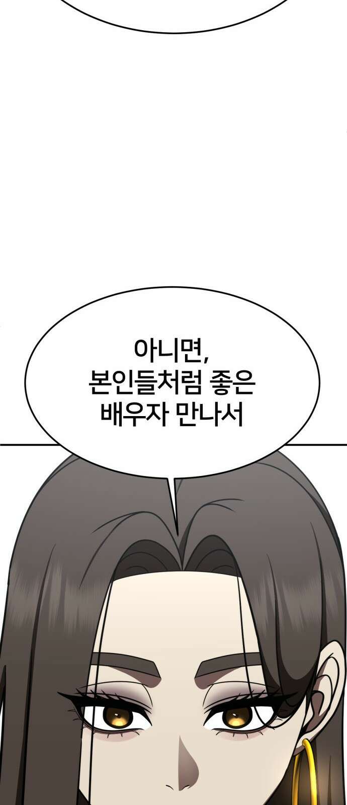나를 바꿔줘 [시즌2] 사유리 26 88