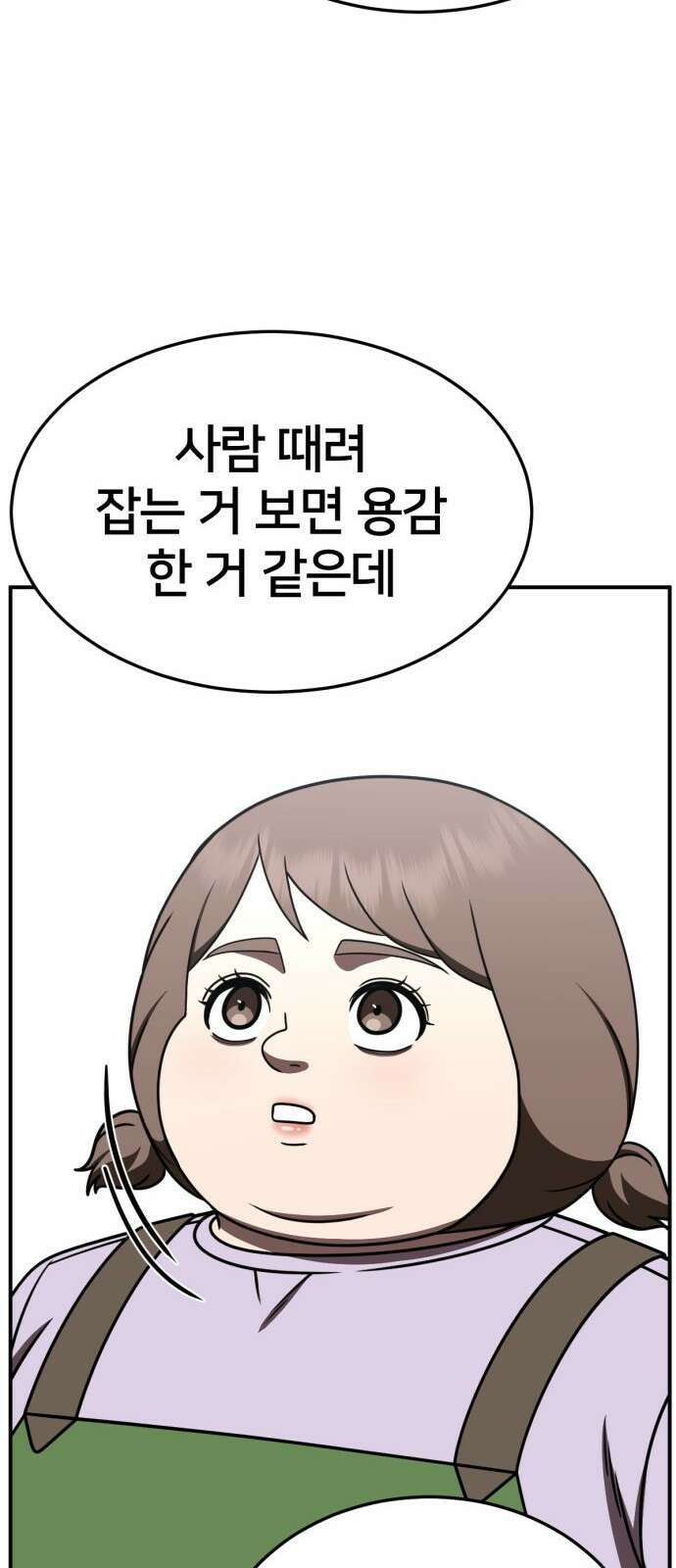 나를 바꿔줘 [시즌2] 사유리 26 92