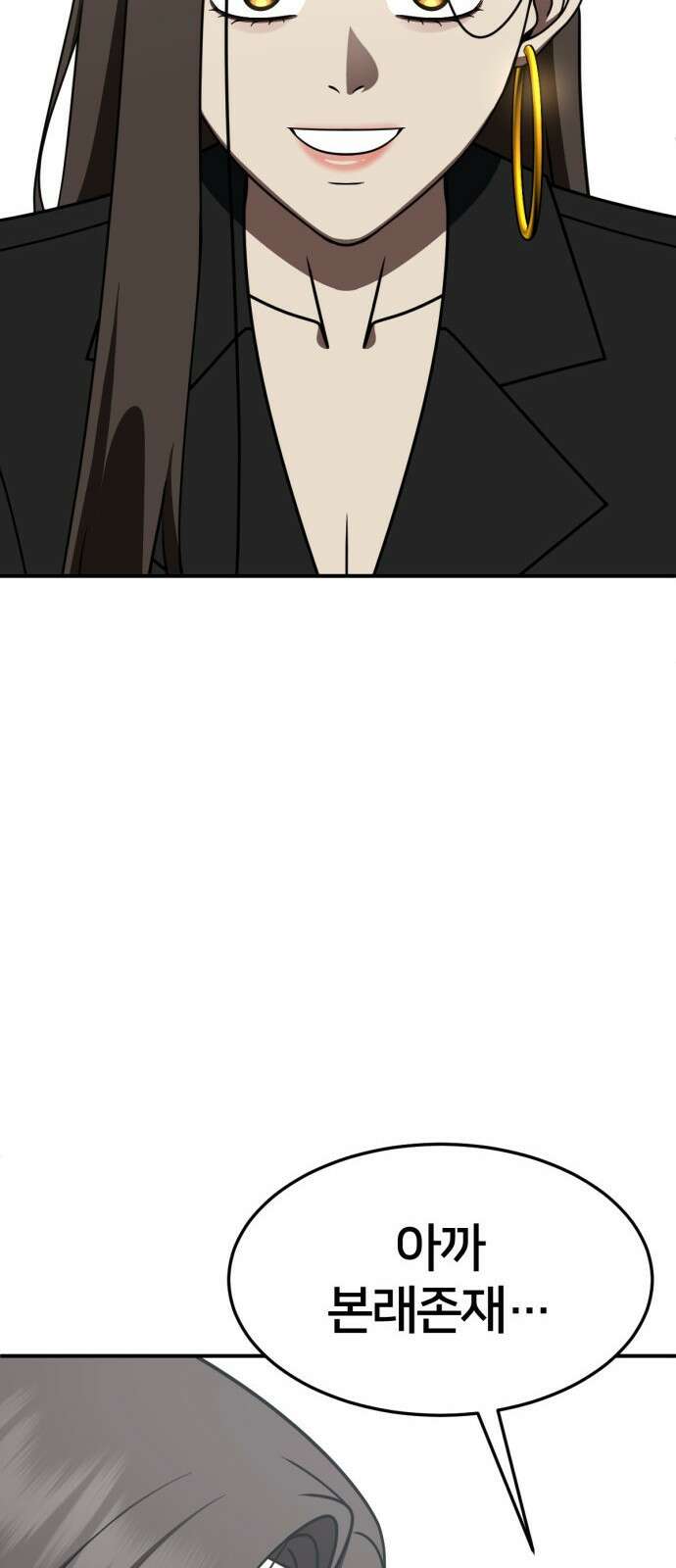 나를 바꿔줘 [시즌2] 사유리 26 94