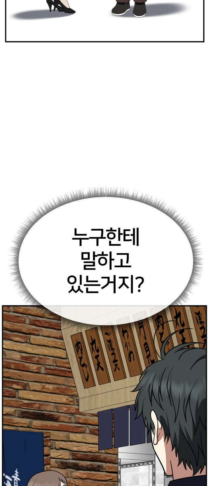 나를 바꿔줘 [시즌2] 사유리 26 97