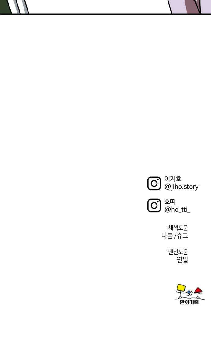 나를 바꿔줘 [시즌2] 사유리 26 124