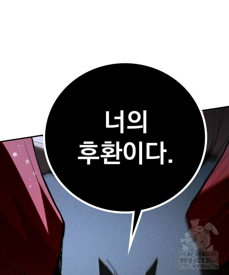 심마 84화 3