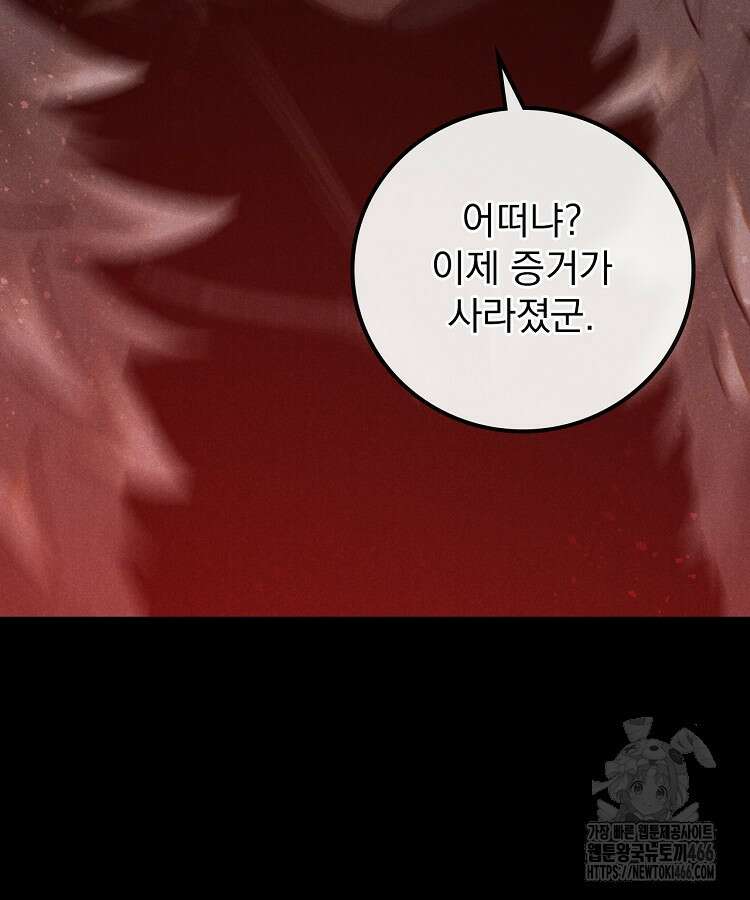 심마 84화 5