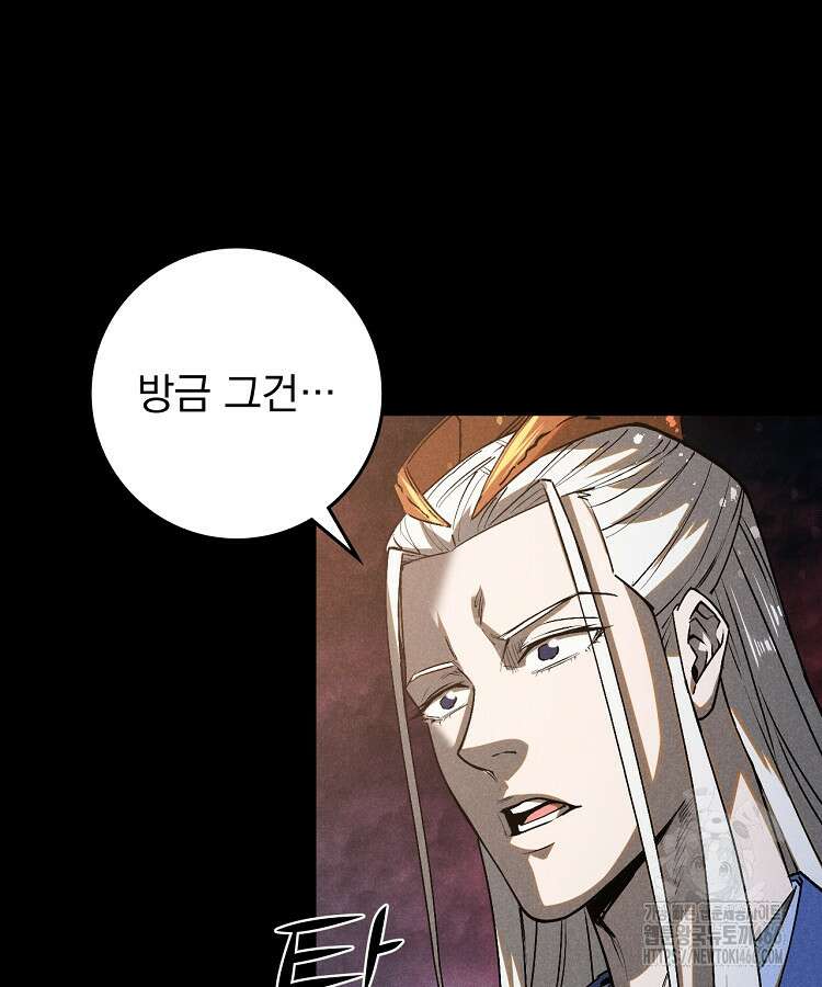 심마 84화 6