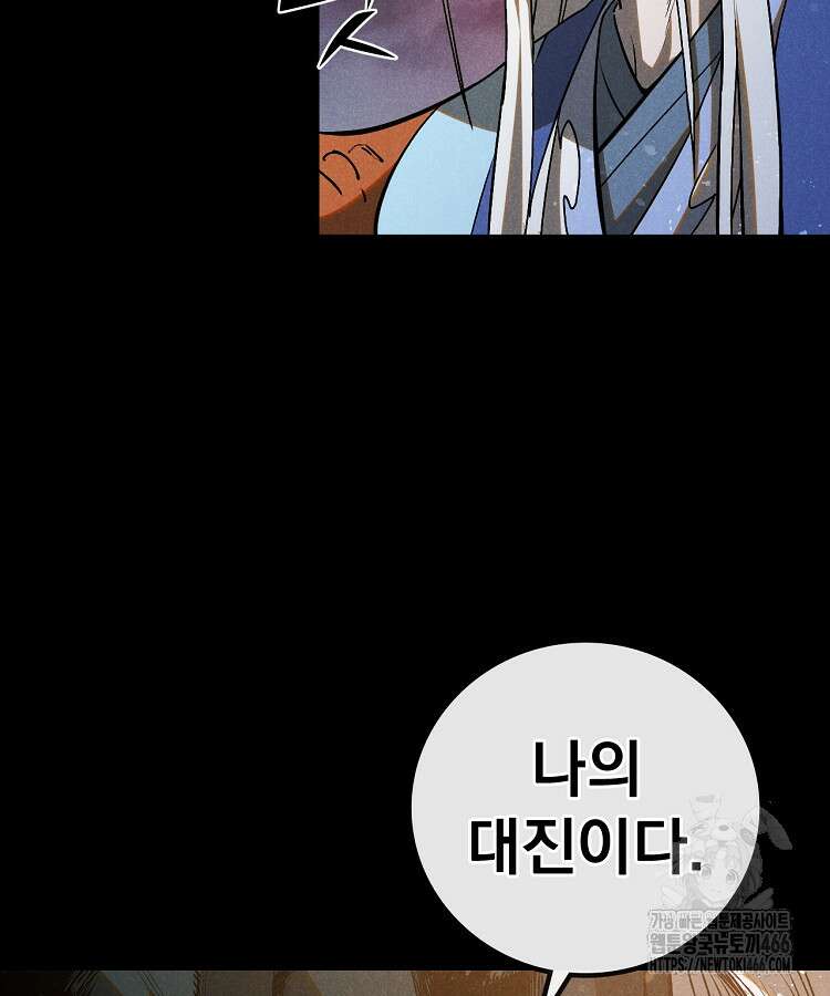 심마 84화 7