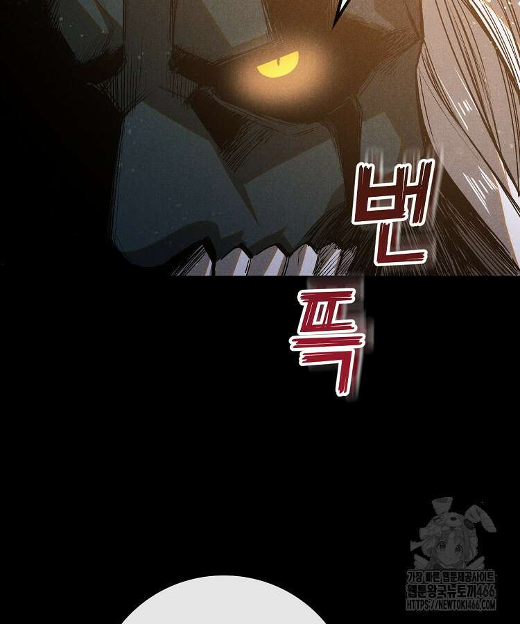 심마 84화 8
