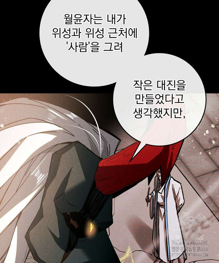 심마 84화 9