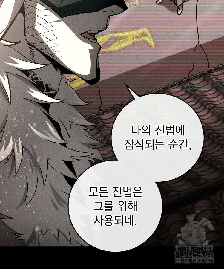심마 84화 10