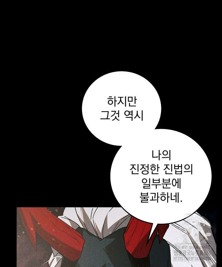 심마 84화 11