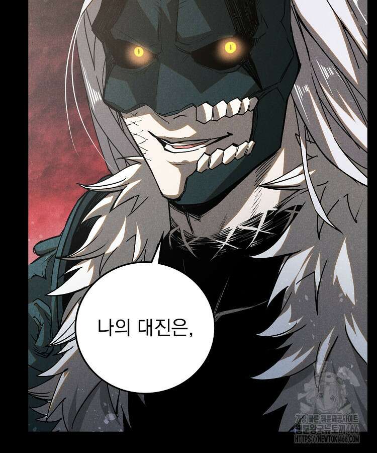 심마 84화 12