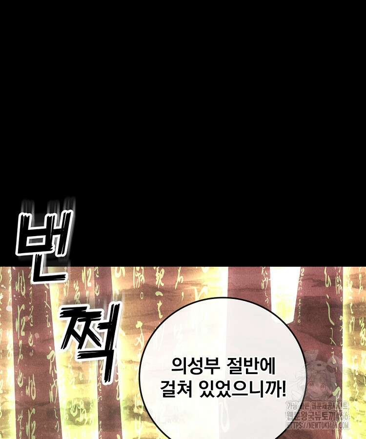 심마 84화 13