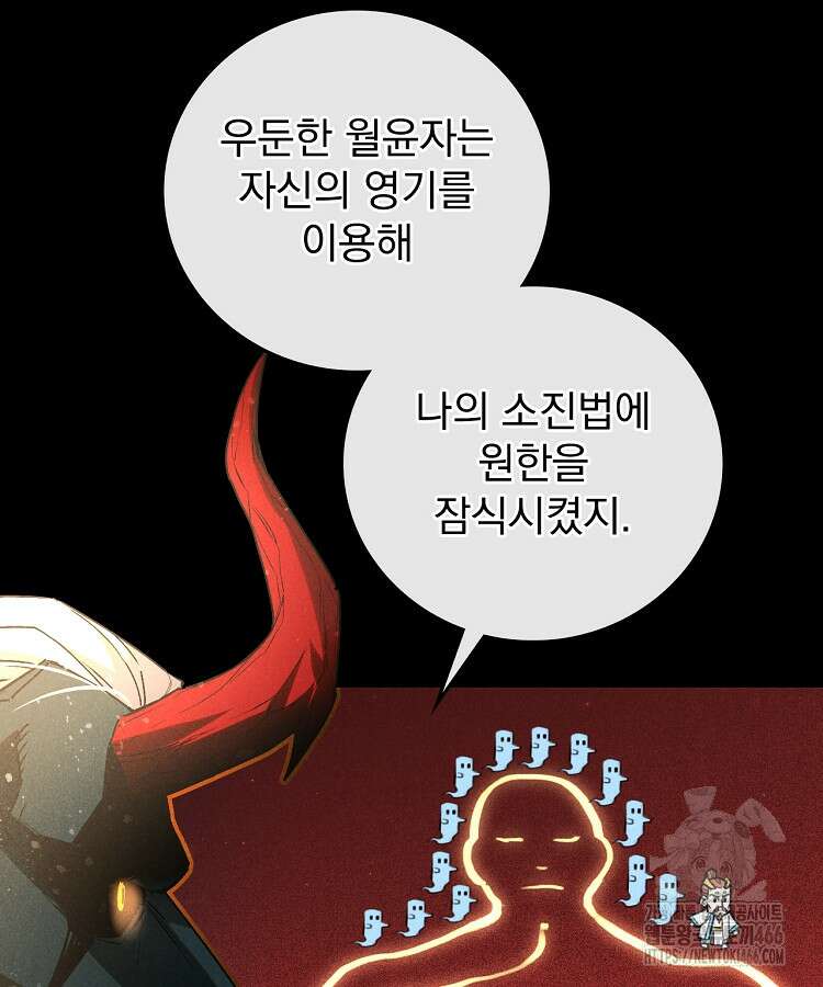 심마 84화 16