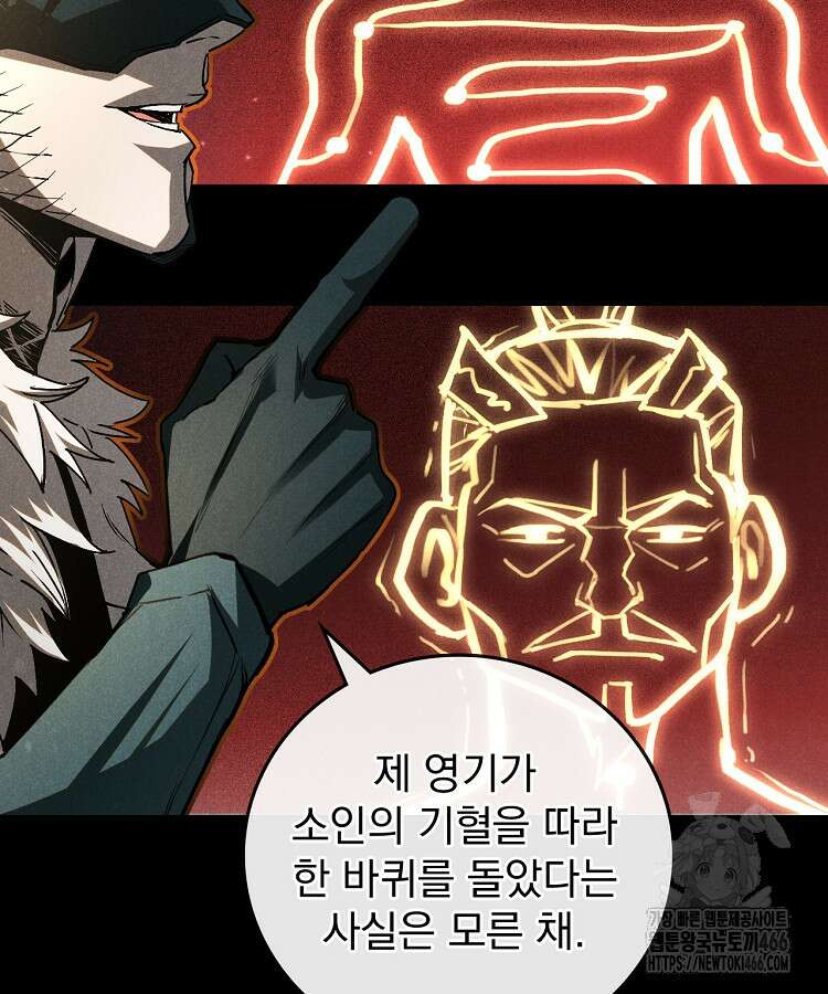 심마 84화 17