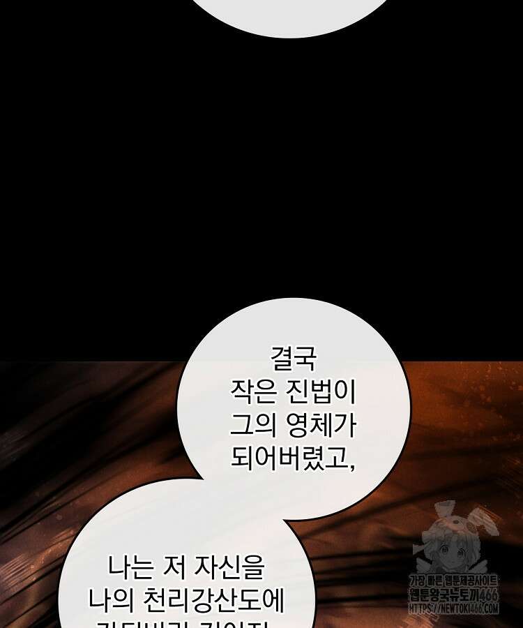 심마 84화 18